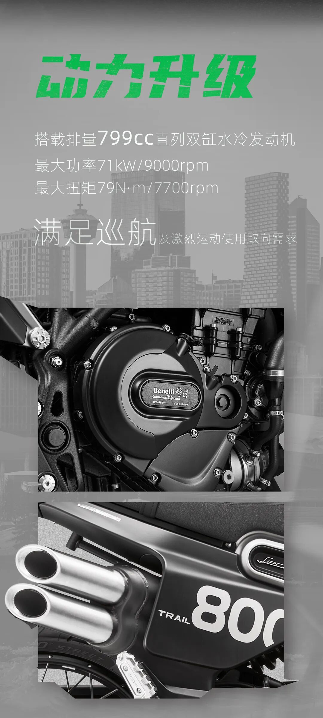 2024Leoncino800释放野性驾驭未来