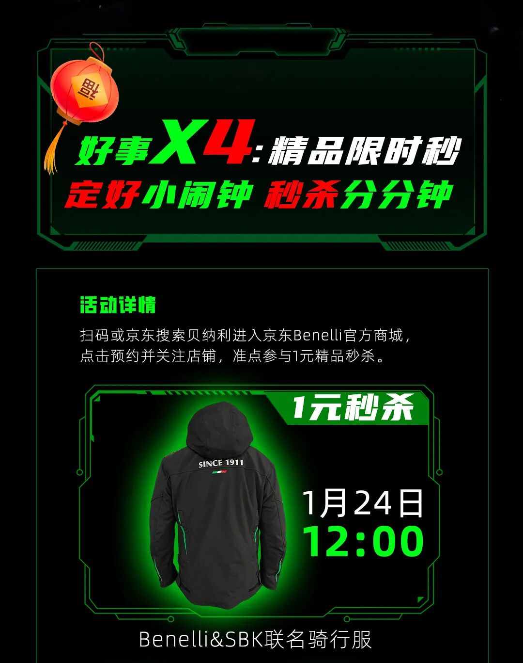 [2023-01-21]兔年开新好事连击