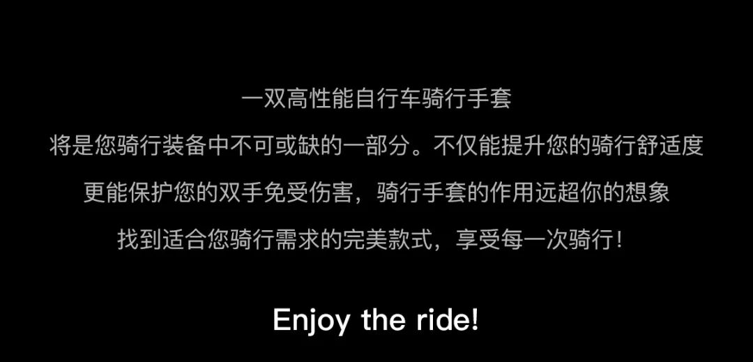 [2025-04-23]骑行手套掌控舒适与安全