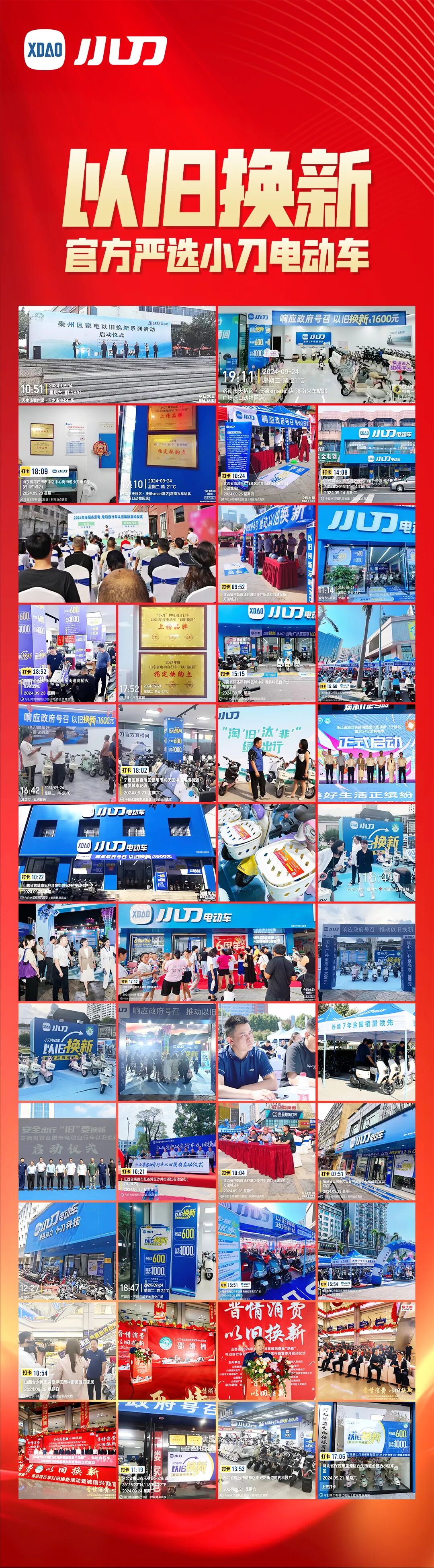 我宣誓敢赴星辰