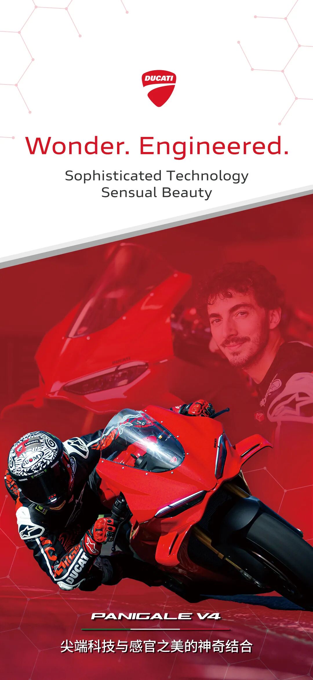 [2024-11-15]尖端科技与感官之美的神奇结合