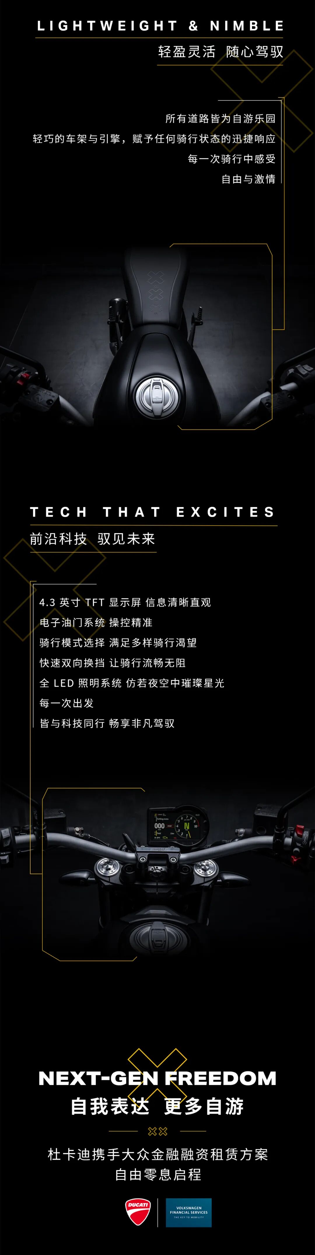 [2025-02-21]全新2025款自游ScramblerIconDark正式上市