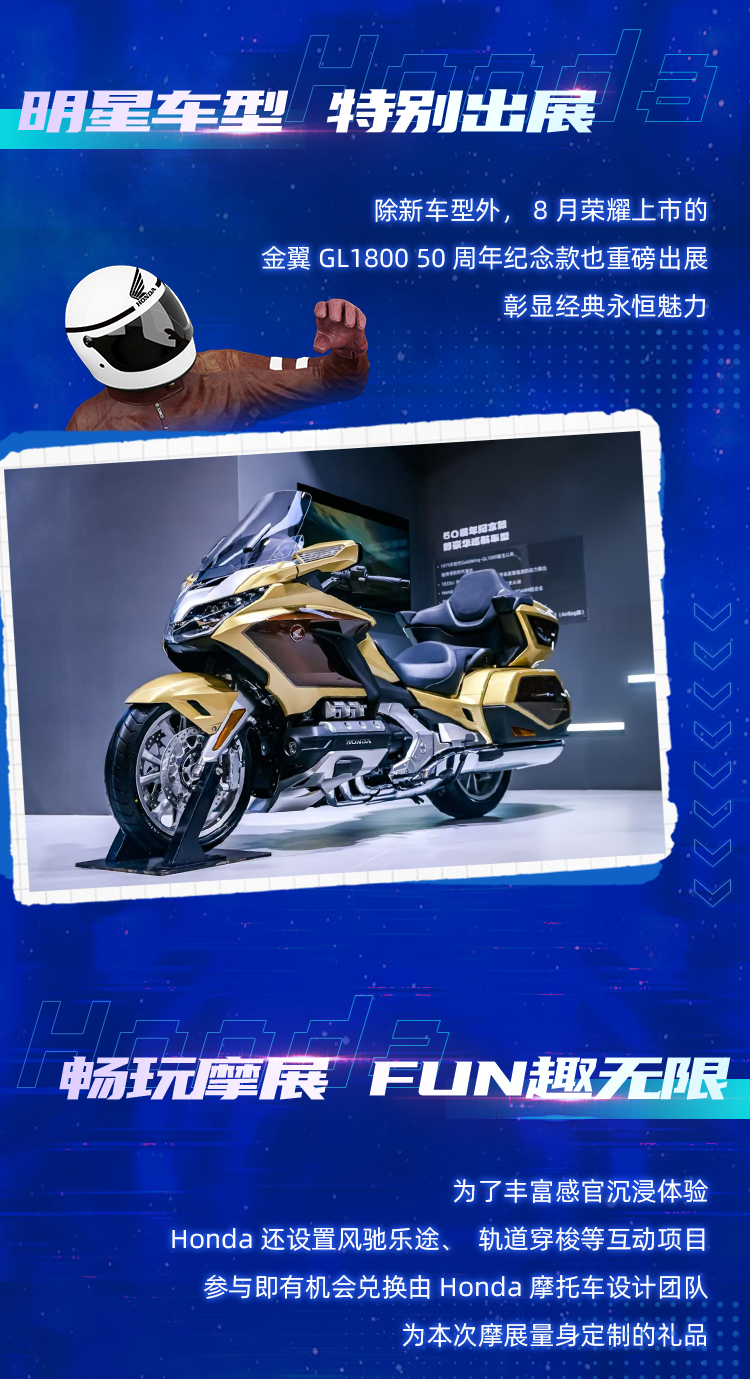 [2025-09-19]四缸新纪元HondaCBSUPERFOUR全球首发