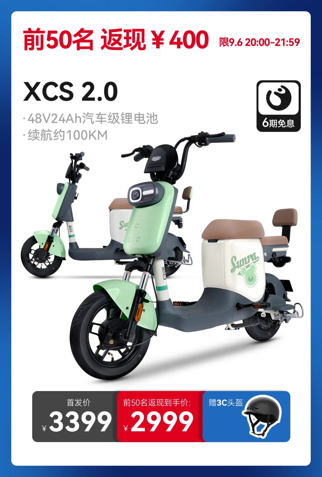 99划算节划重点