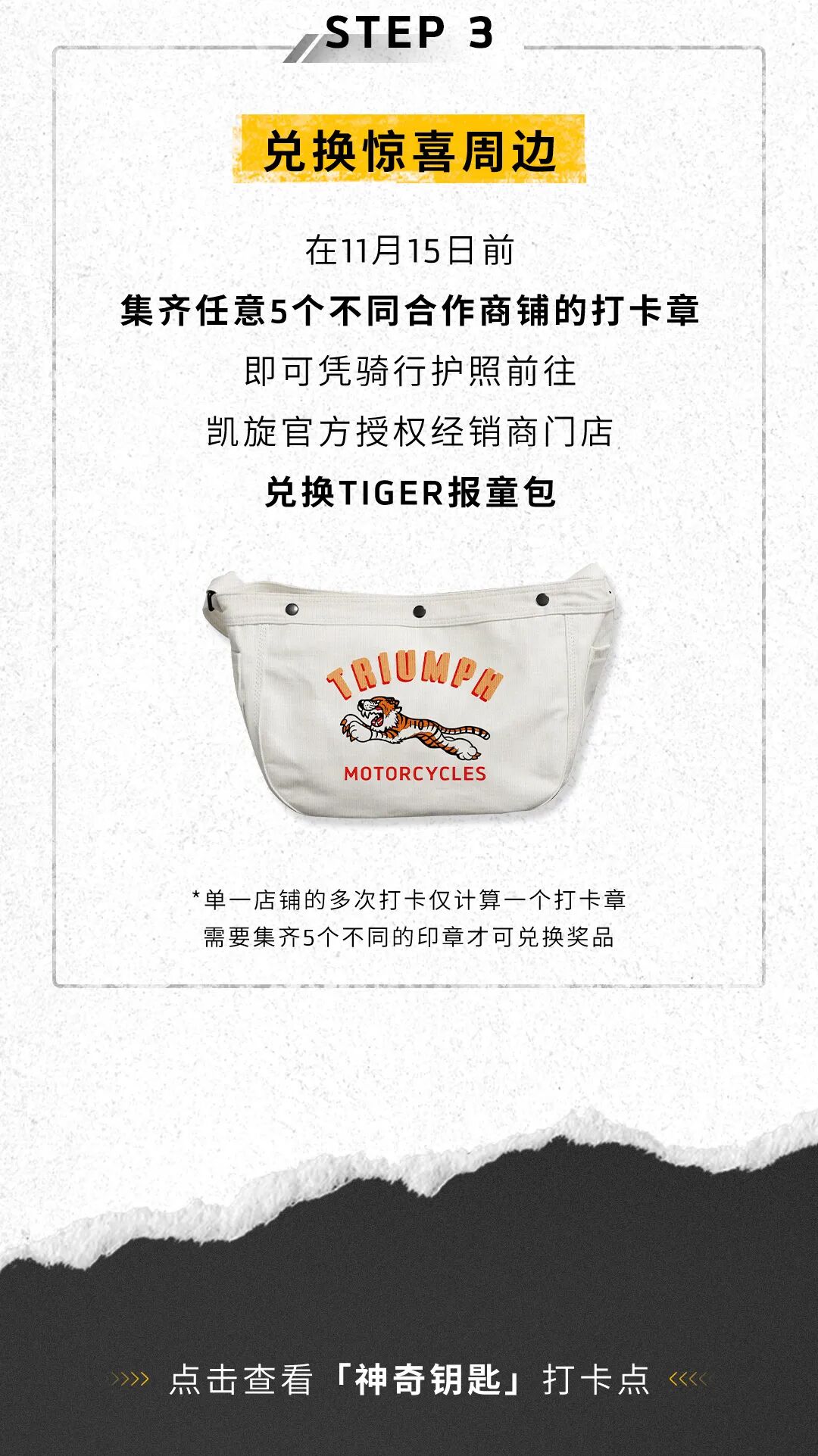 [2025-09-29]神奇钥匙限时快闪活动上线