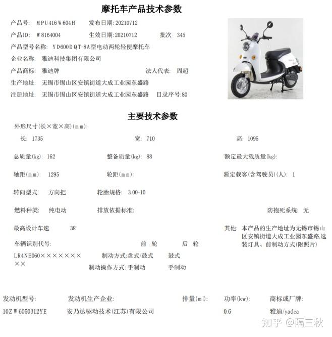 2025电动车推荐（摩托车）选购指南，9月更新 锂电池VS铅酸电池，品牌雅迪、爱玛、台铃推荐/避坑