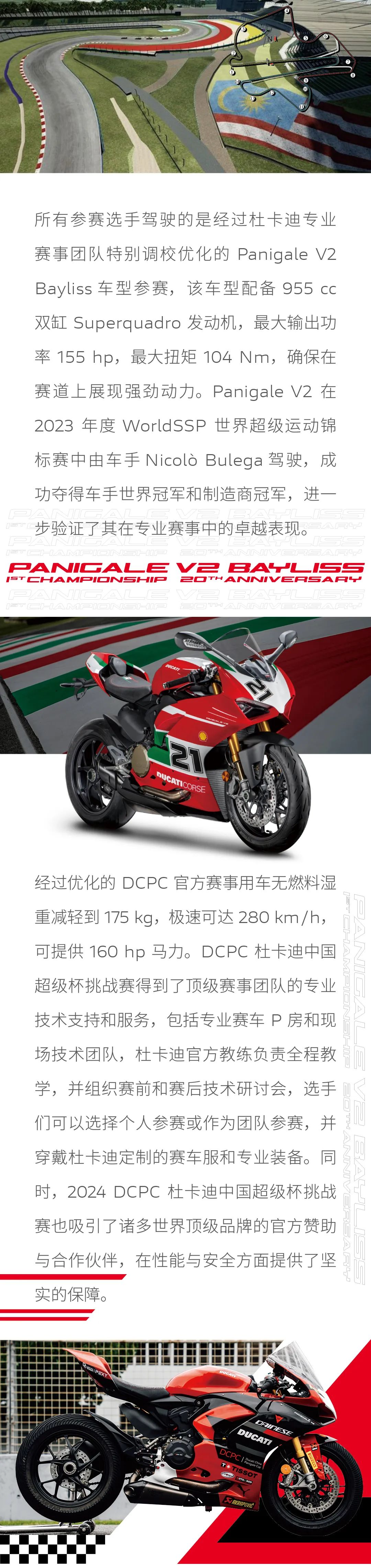 [2024-08-30]战火再燃逐梦雪邦