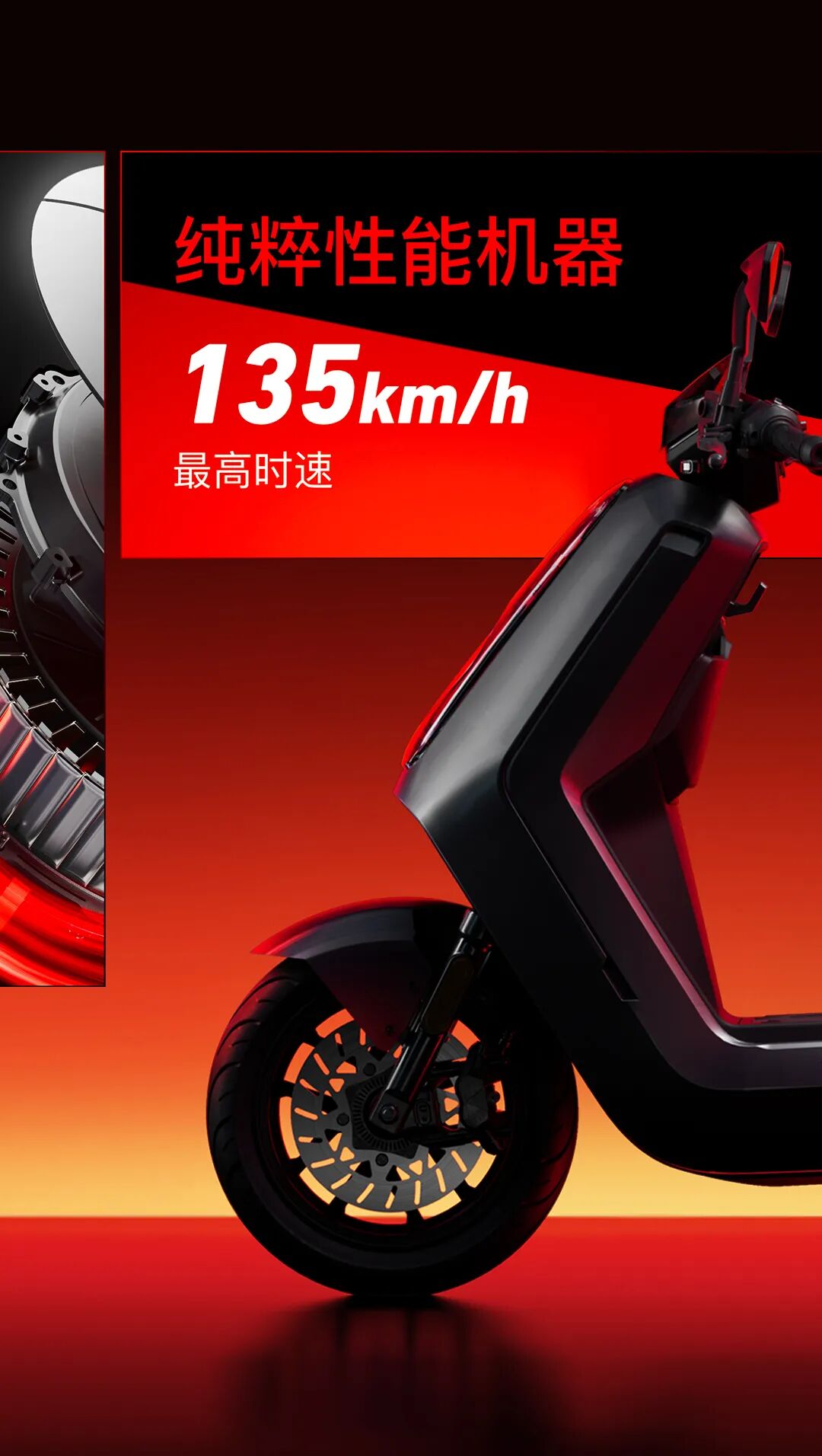 小牛新N系重磅发布开启性能新世代