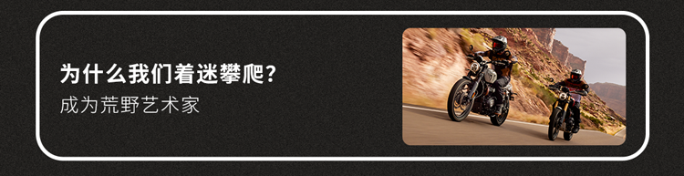 [2024-09-30]凯旋复古骑行季