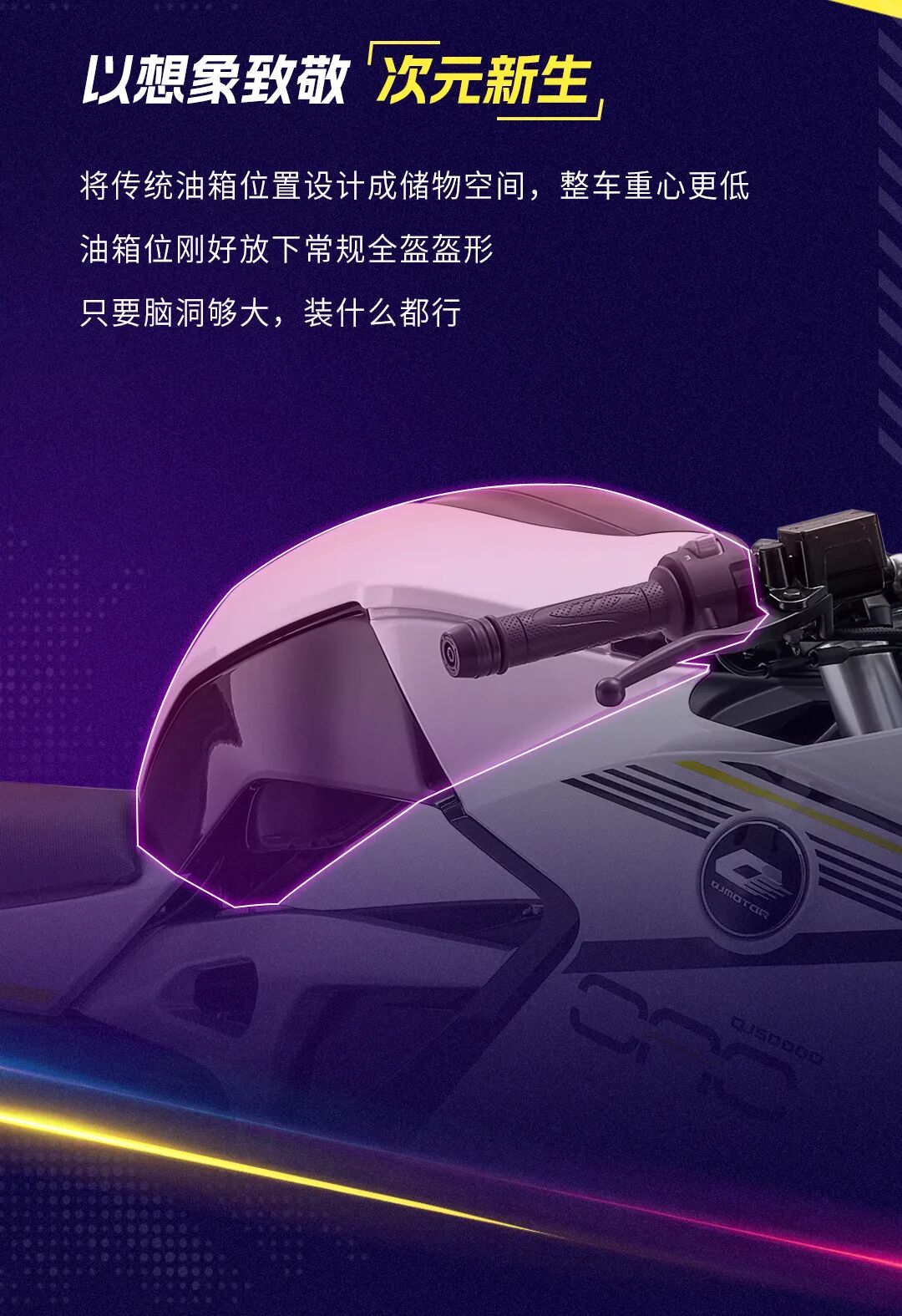 [2024-10-01]科幻战车OAO赋电新生再进化