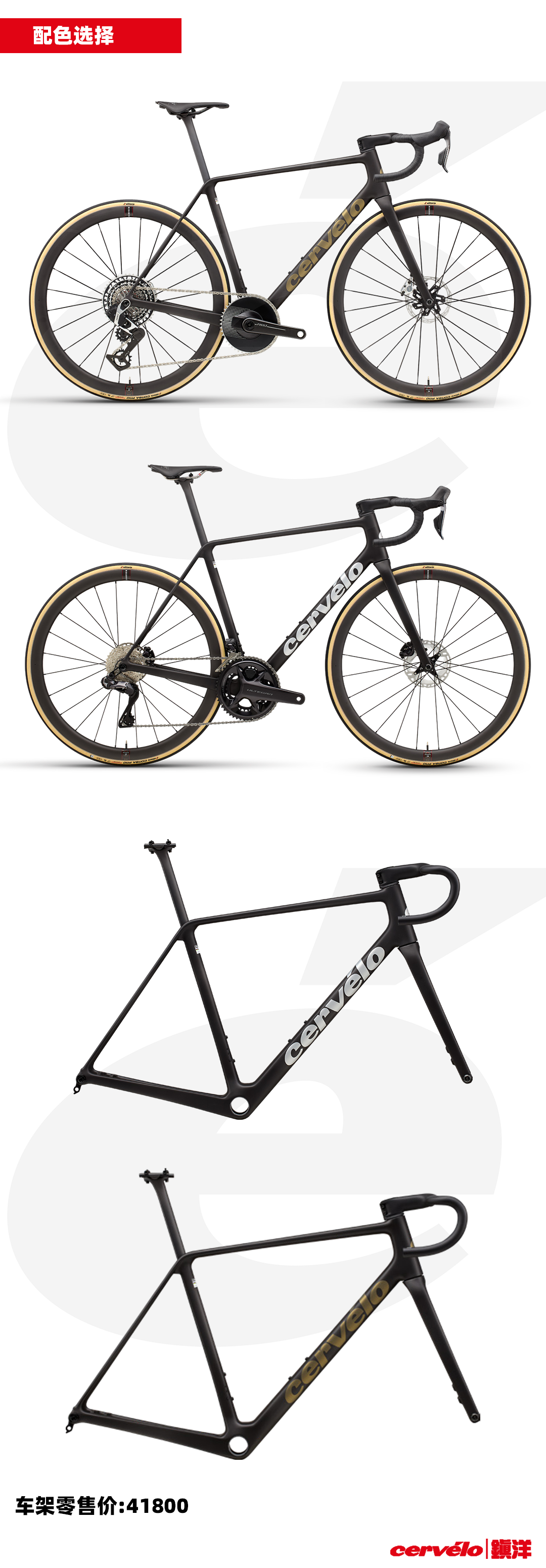 攀登之上再无极限全新CerveloR5正式登场