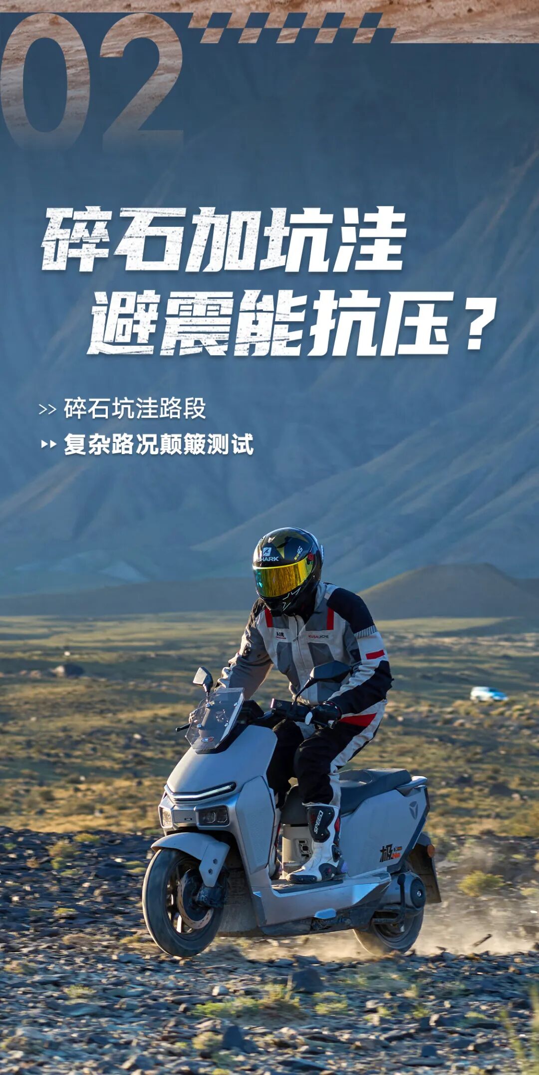 [2025-09-05]你们这样压马路的