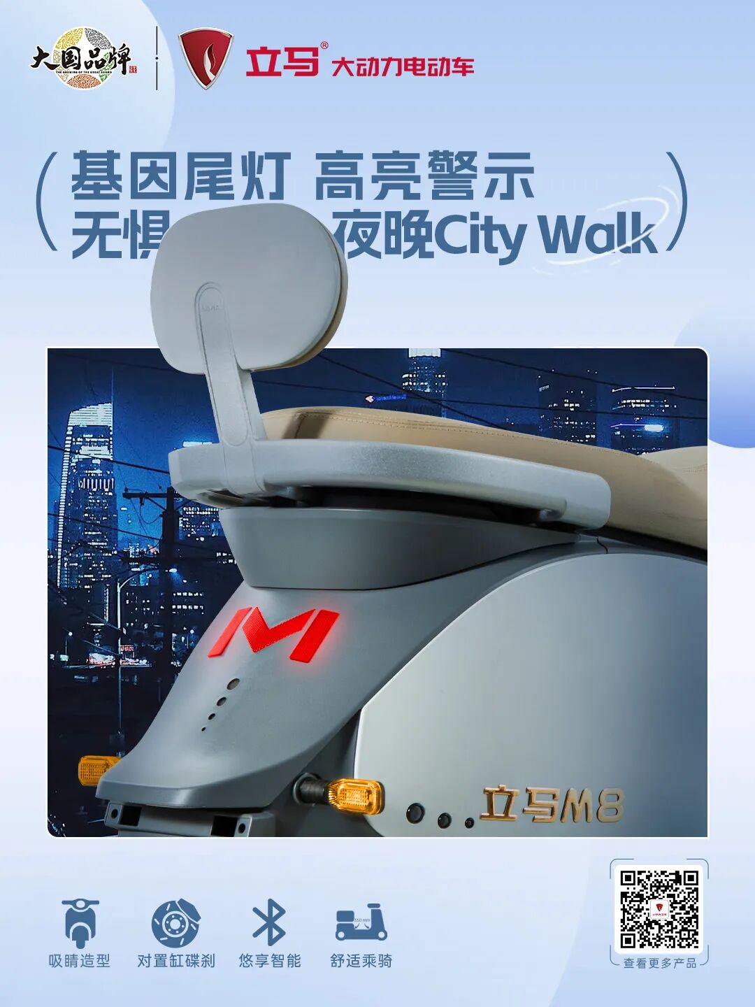 叮M8解锁新皮肤