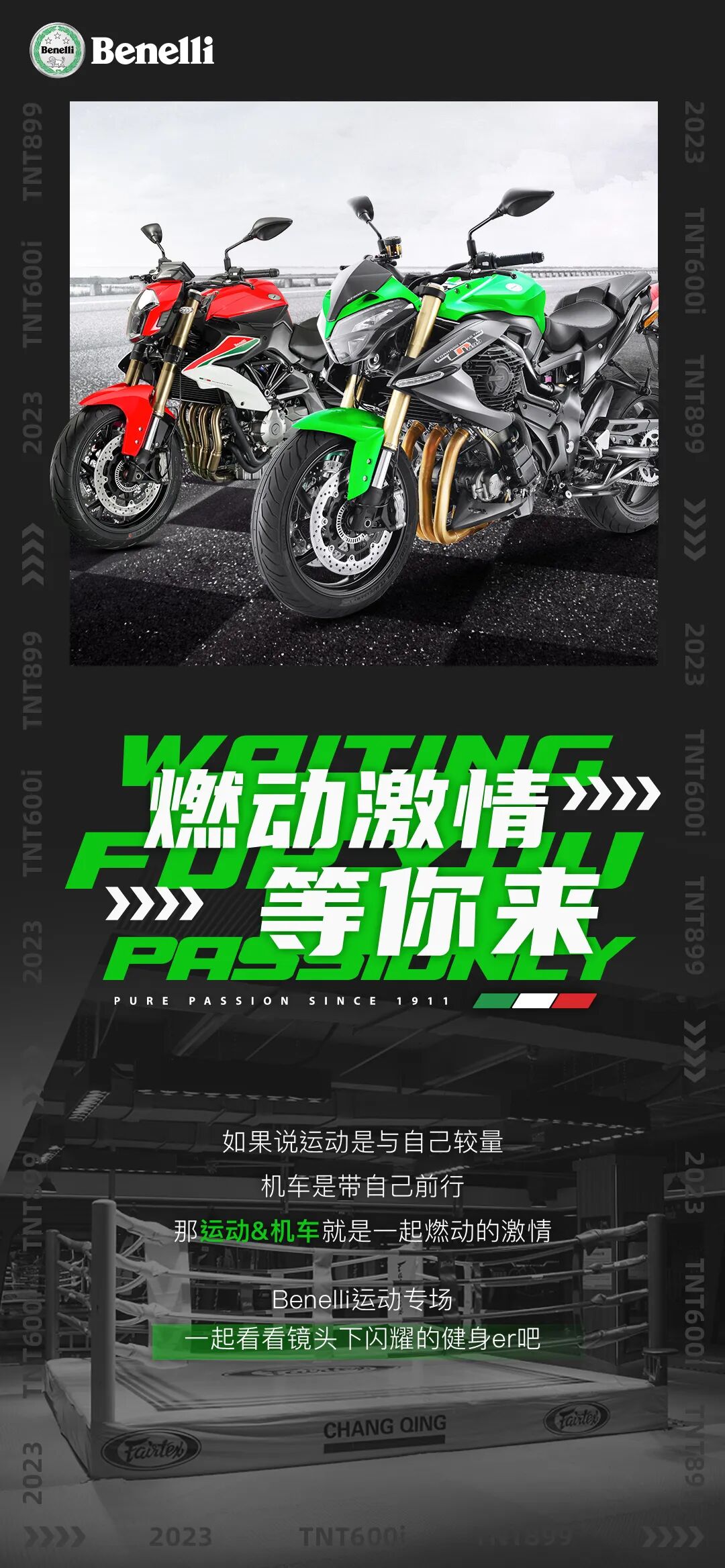 [2023-05-04]嘀你有一份健身邀请