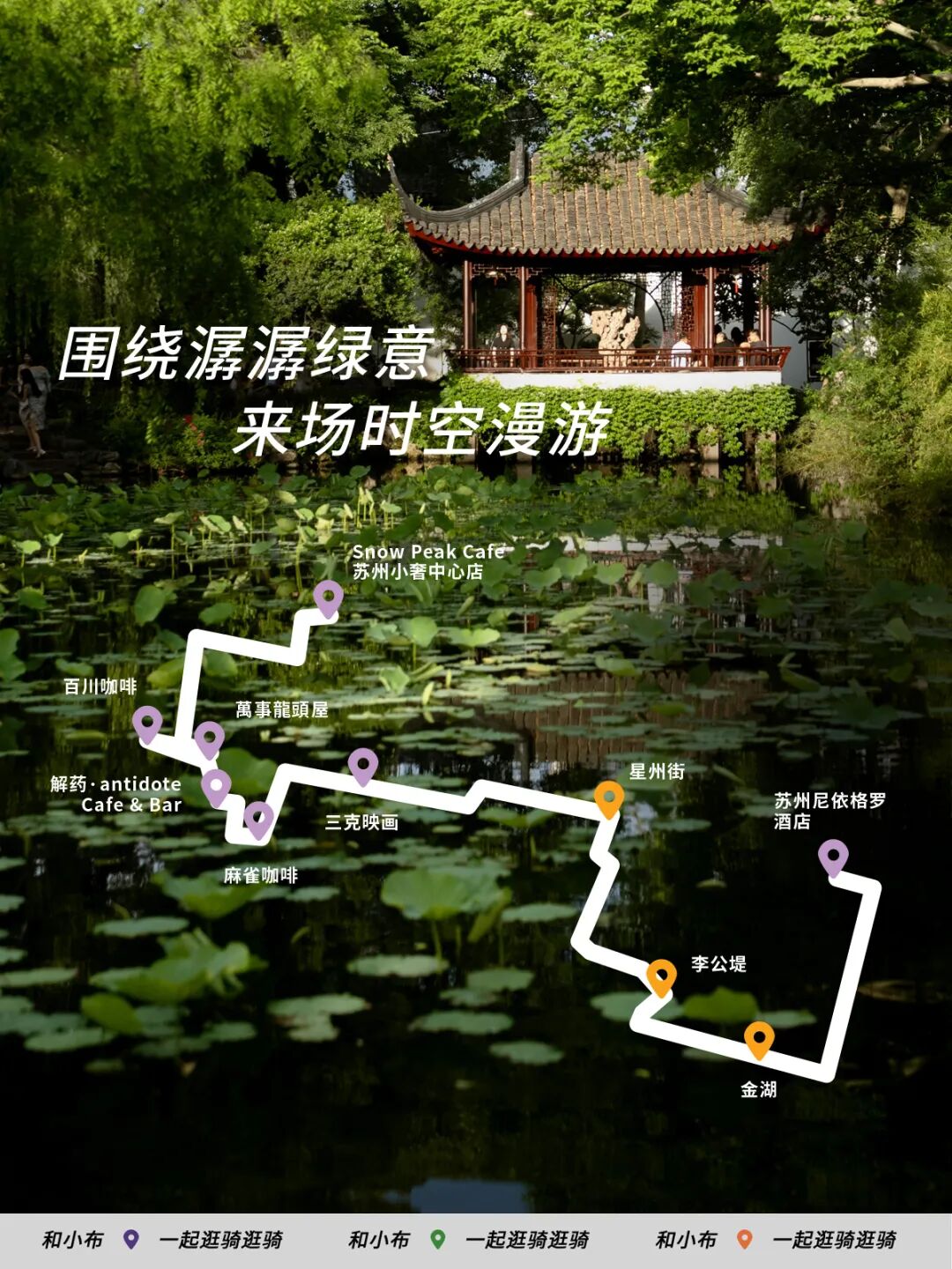 [2025-09-25]BROMPTONPlus苏杭地图已更新新据点N