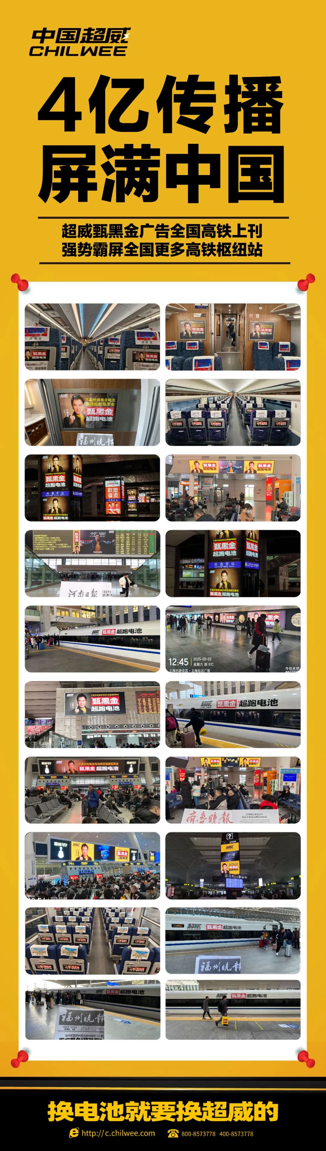 实力认证续写辉煌超威电池蝉联2025ADMEN国际大赏这两项重磅大奖