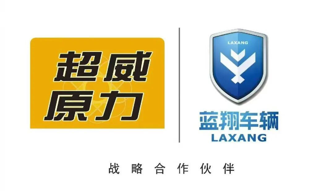 倒计时1天蓝翔车辆2025皖北会议即将隆重召开