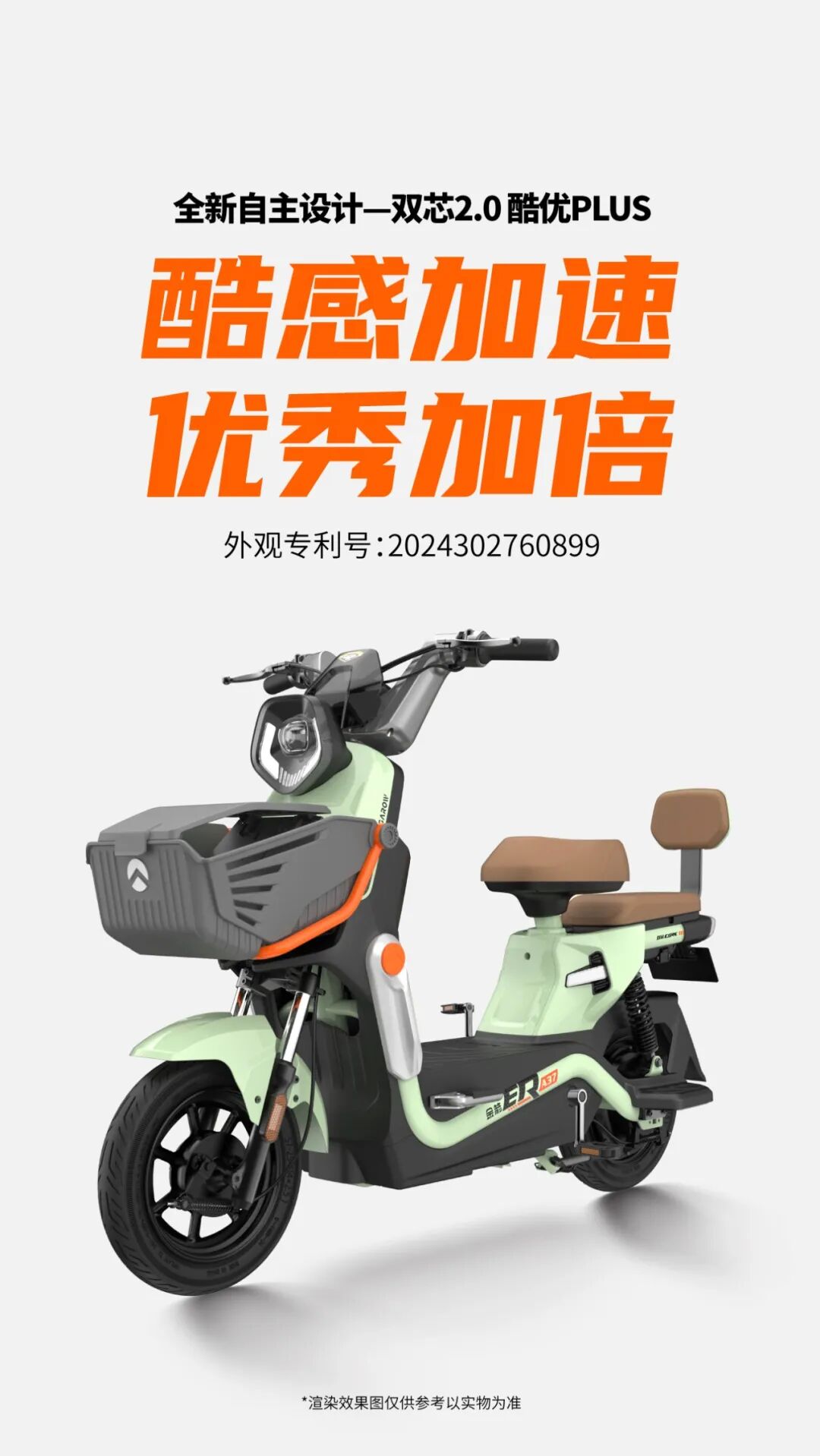 双芯20酷优PLUS酷感加速优秀加倍