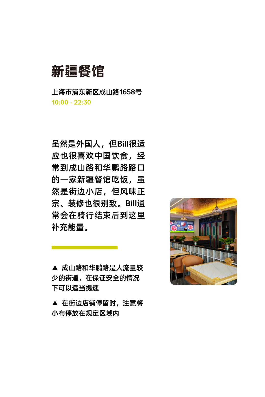 [2024-10-08]上海骑行的3种打开方式拾荒养老逛游乐场