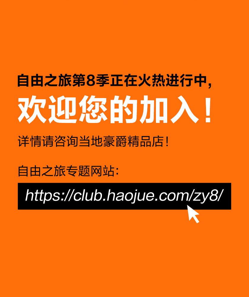 [2024-07-12]自由之旅席卷全国最受欢迎的轻摩旅座驾出炉