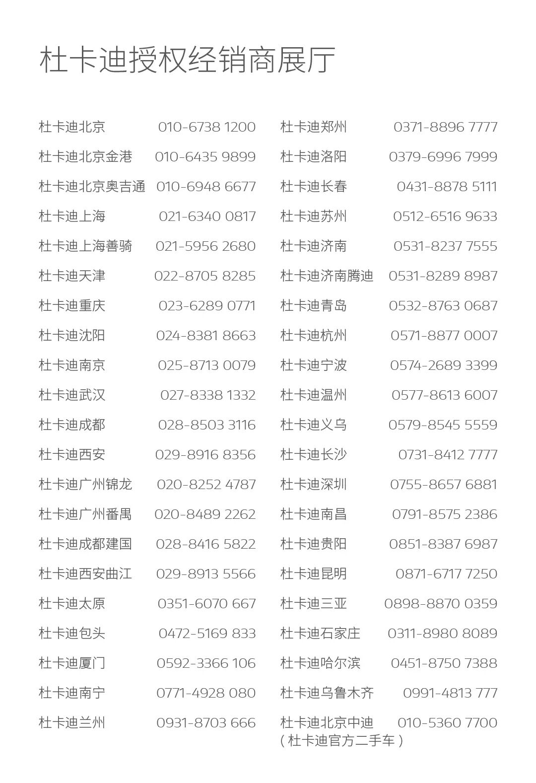 [2024-07-13]驾趣无限全能之选