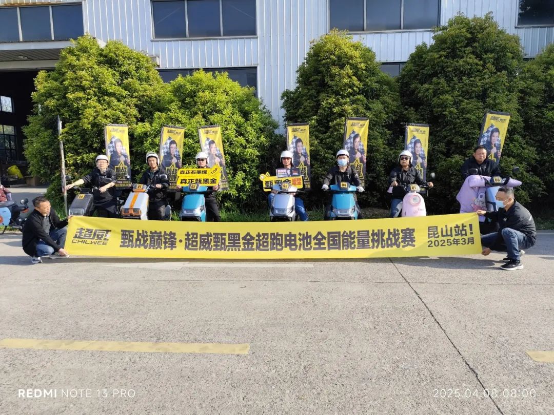 实力认证续写辉煌超威电池蝉联2025ADMEN国际大赏这两项重磅大奖