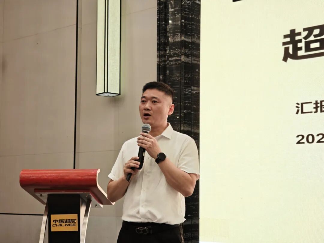 誓夺三季度全胜2025超威营销半年度会议圆满成功吹响百日冲刺号角