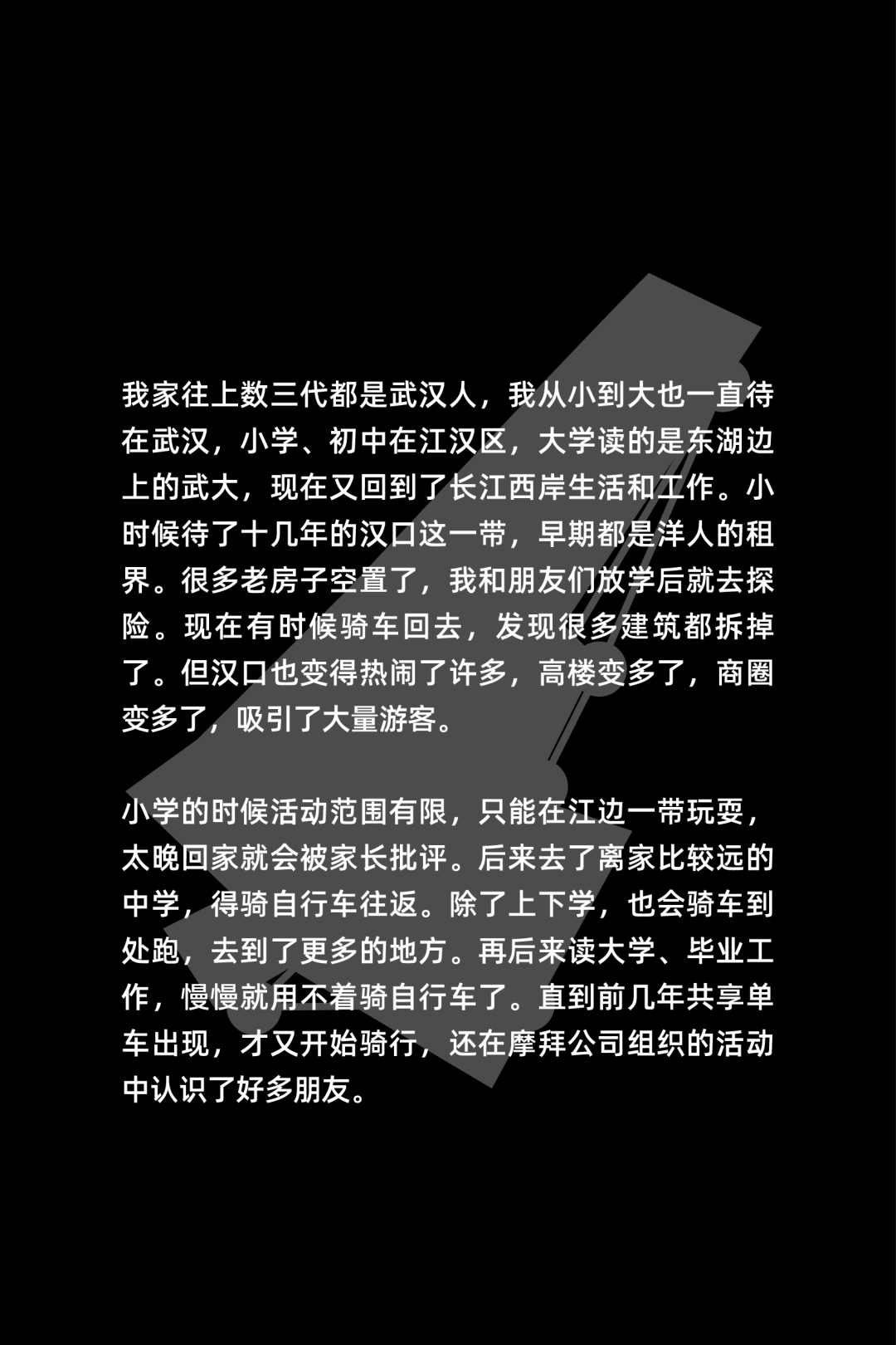 [2025-01-09]武汉骑行关键词美食文化与自然