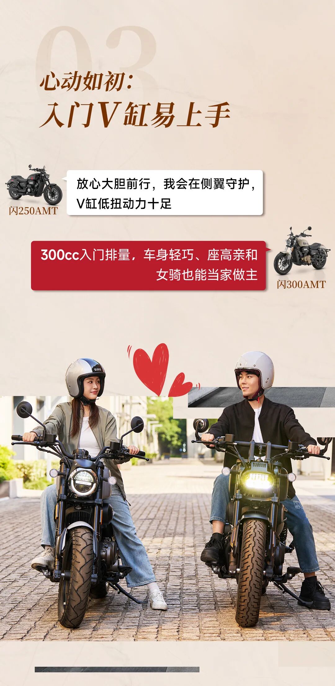 [2025-05-16]520AMT闪耀骑爱礼