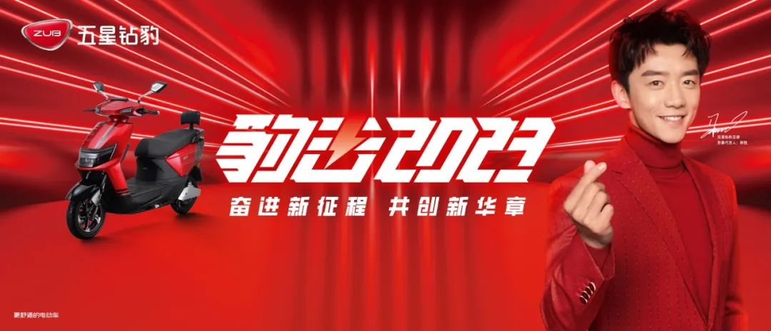 促生产保供应五星钻豹加码全供应链为春节热销强势赋能