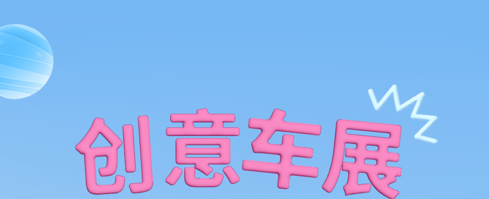 [2024-03-16]久等了2024爱玛追星音乐节官宣