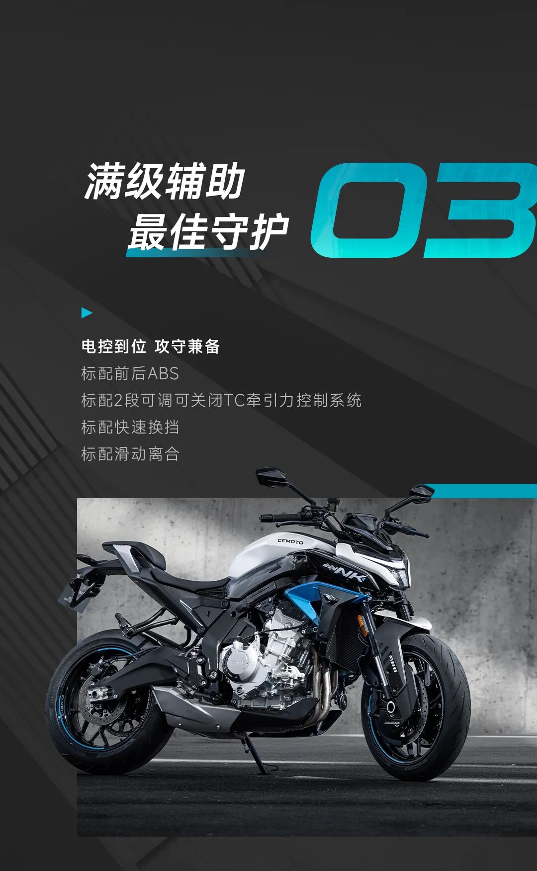 [2025-03-03]675NK丨街道新王灵动掌控