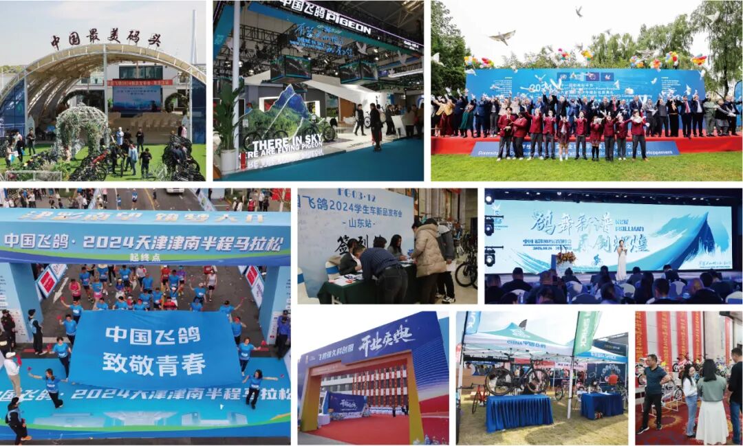 [2024-12-10]向上突破向新而行振兴飞鸽20进行时