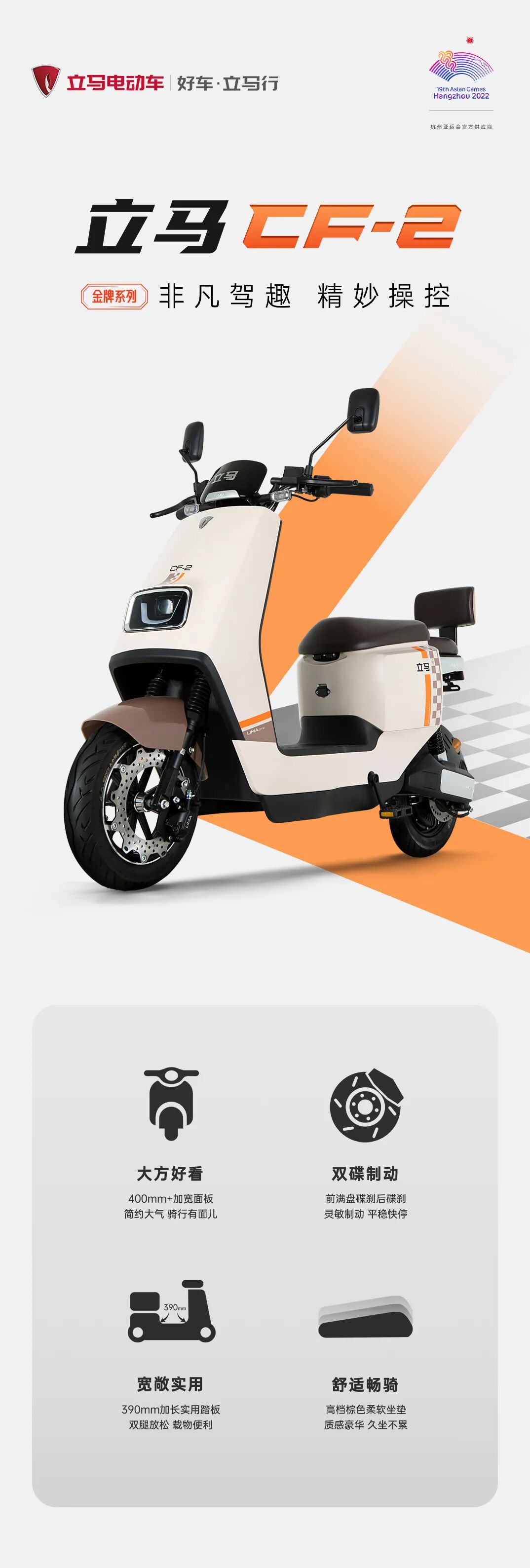 立马金牌系列CF2省电更能跑