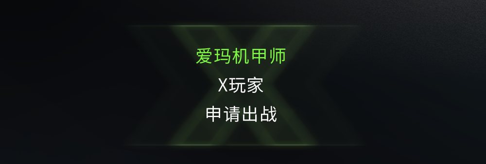 [2024-01-11]玩心加满主角登场