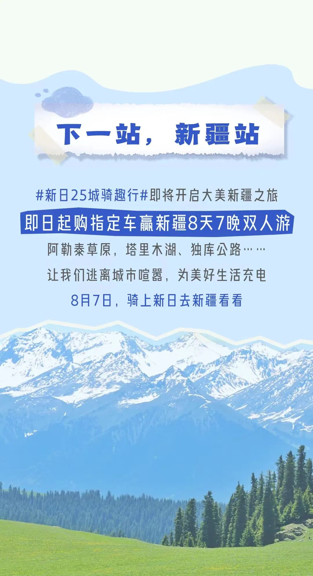 1天骑行2座城市这届年轻人太会了