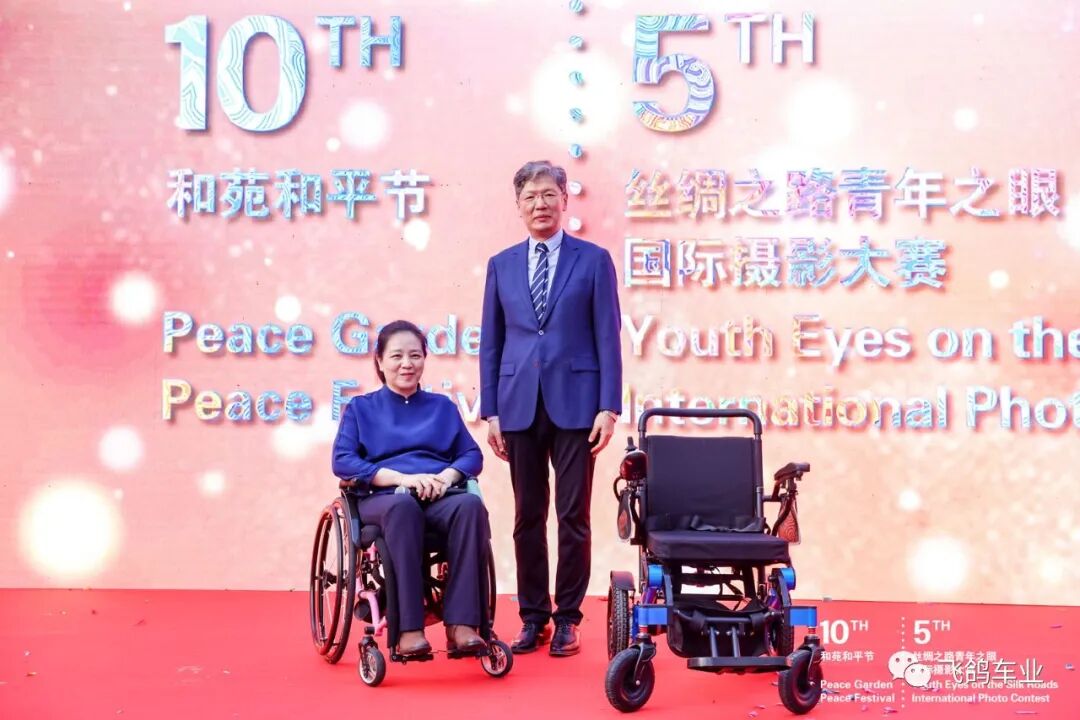 [2023-09-24]热烈祝贺第十届和苑和平节圆满成功
