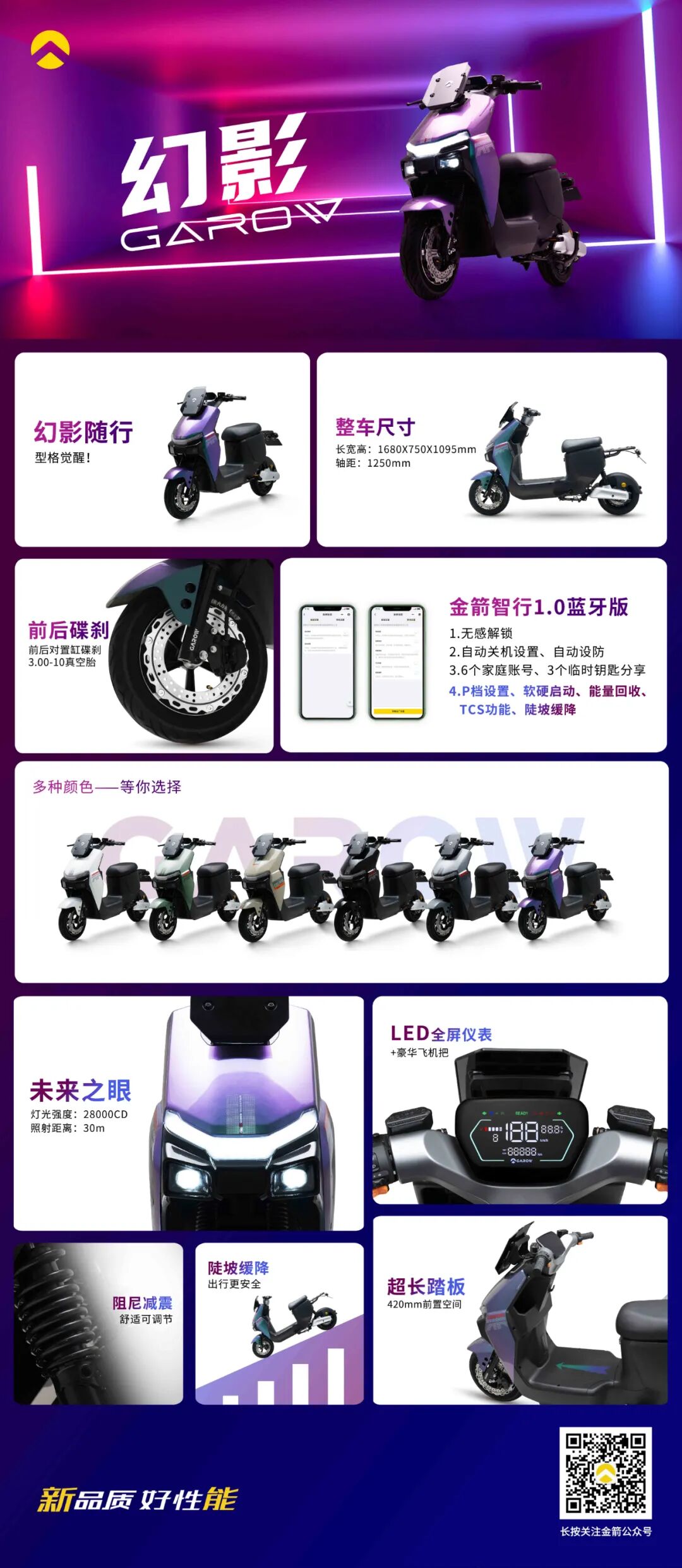 幻影TG102I幻影随行