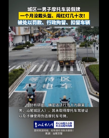 9月1日起电动车三轮车摩托车这3种行为直接扣车已有车主被罚