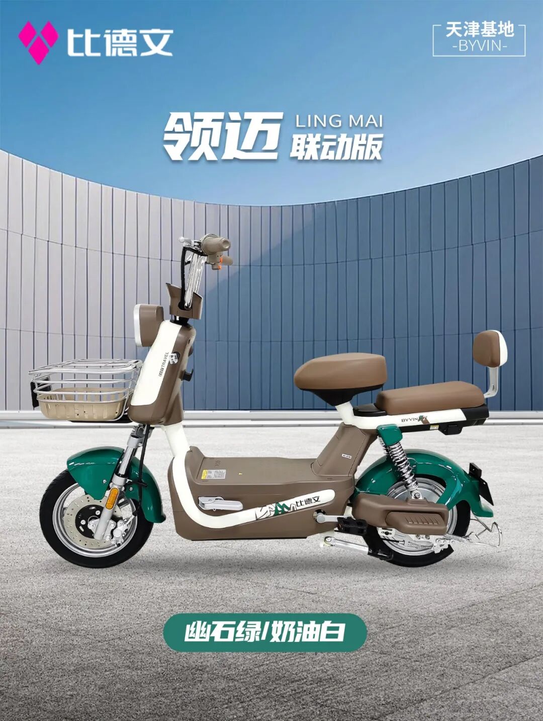 比德文领迈新主场一起CHUANG