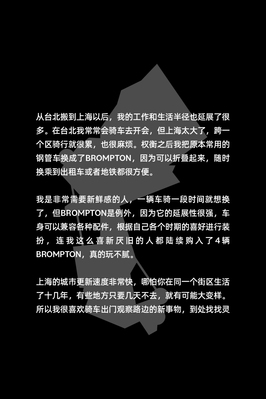 [2024-10-08]上海骑行的3种打开方式拾荒养老逛游乐场