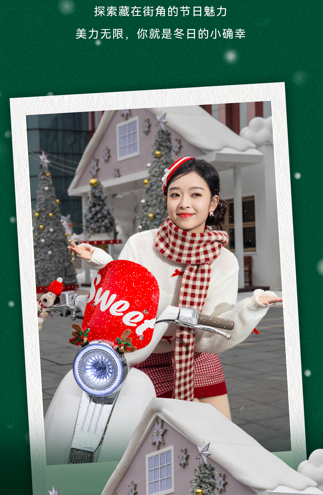 [2024-12-24]你的圣诞礼物藏在_____