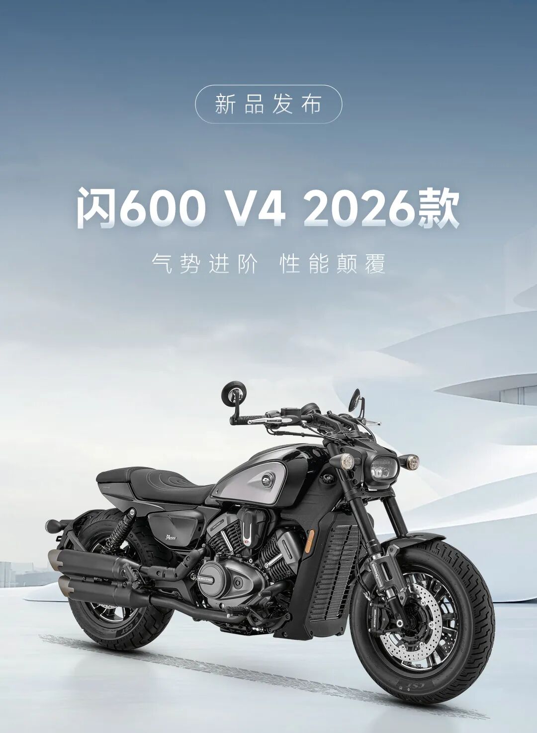 [2025-09-18]一图看懂QJMOTOR精品化战略发布会