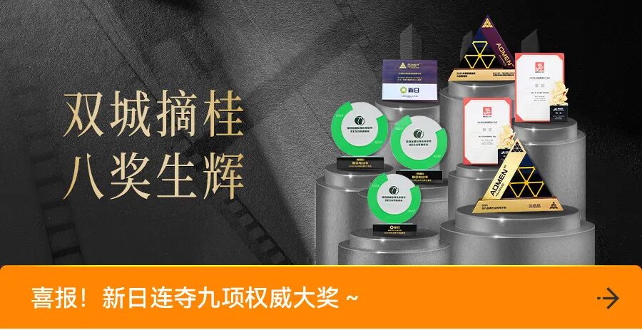 [2025-08-12]你好成都新日追梦计划开启