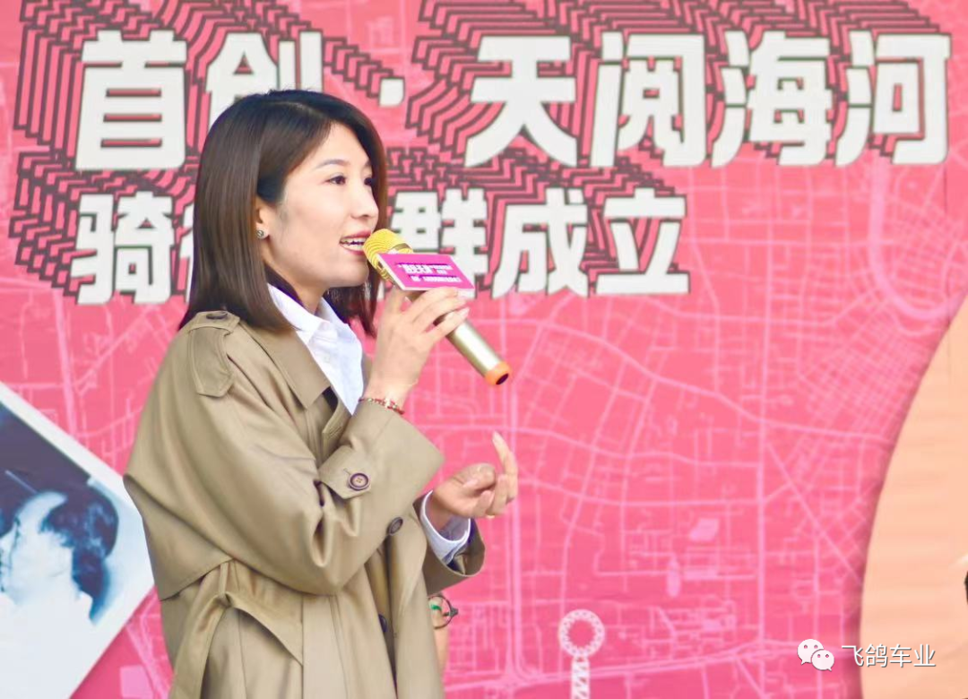 [2023-03-27]了不起x飞鸽遇见天津骑遇记天阅海河首发站圆满落幕