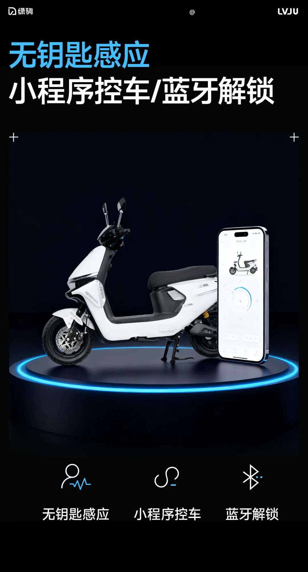 [2025-10-13]绿驹探索者你的全能出行伙伴