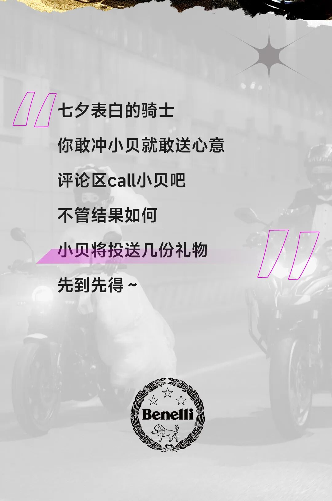 [2023-08-22]七夕嘿她的眼睛会说话