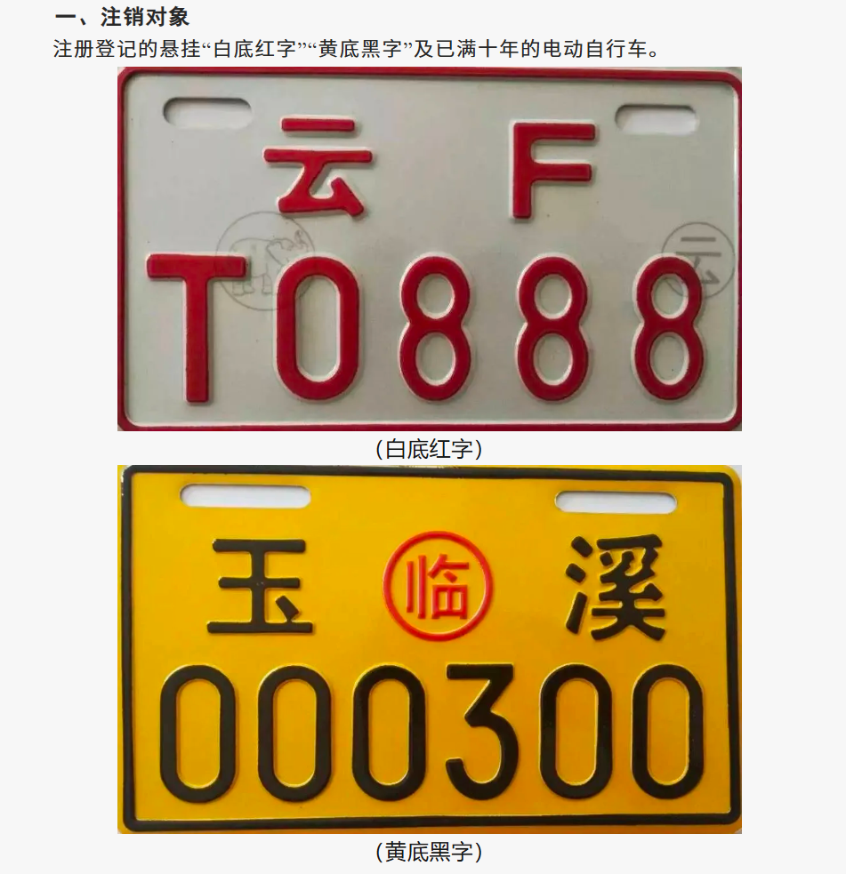 电动车最严新规2025年9月起执行3类车禁止上路3种行为严查