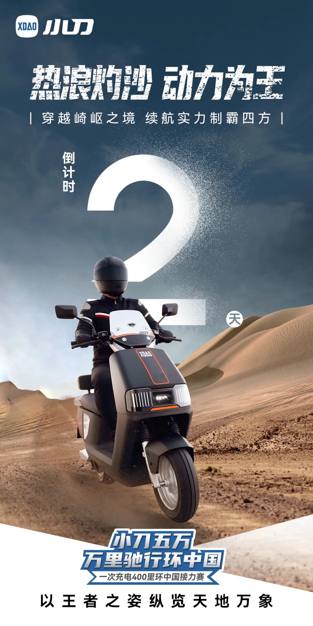 [2025-06-24]这一次试炼场纵贯南北