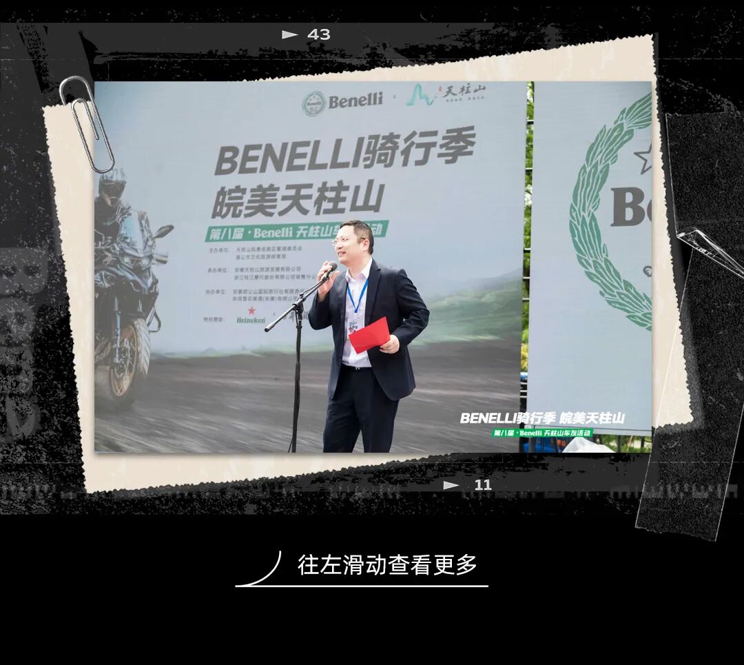 扬帆再启航2024Benelli骑行季皖美天柱山圆满收官